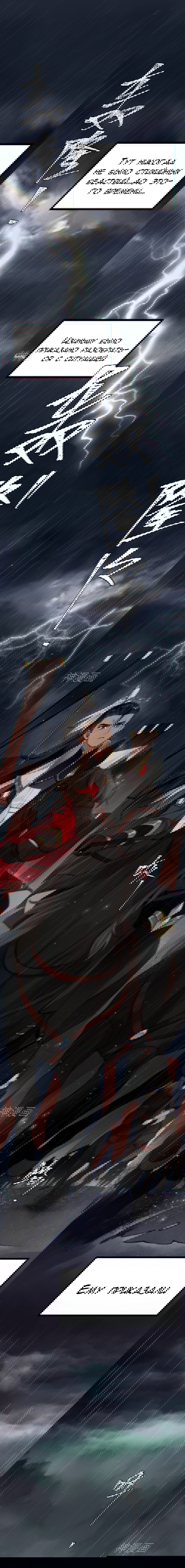 Манга Принцесса Пушечное мясо хочет выжить - Глава 47 Страница 2