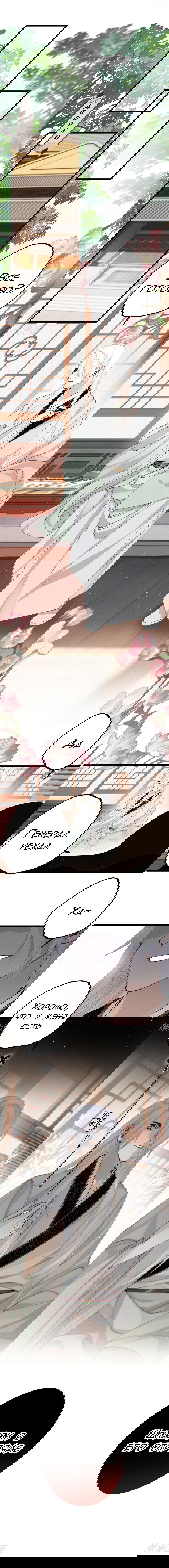 Манга Принцесса Пушечное мясо хочет выжить - Глава 47 Страница 7