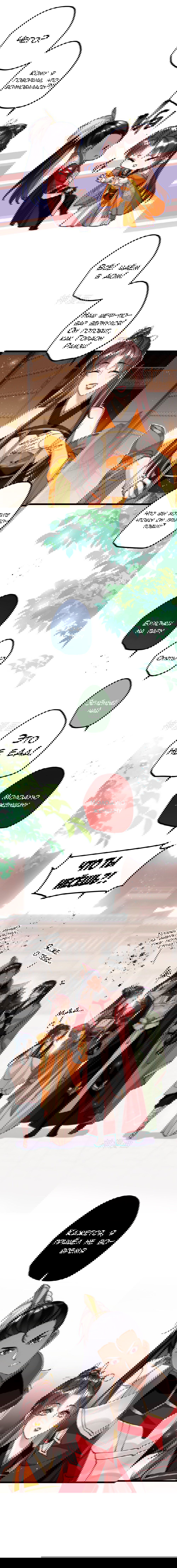 Манга Принцесса Пушечное мясо хочет выжить - Глава 50 Страница 4