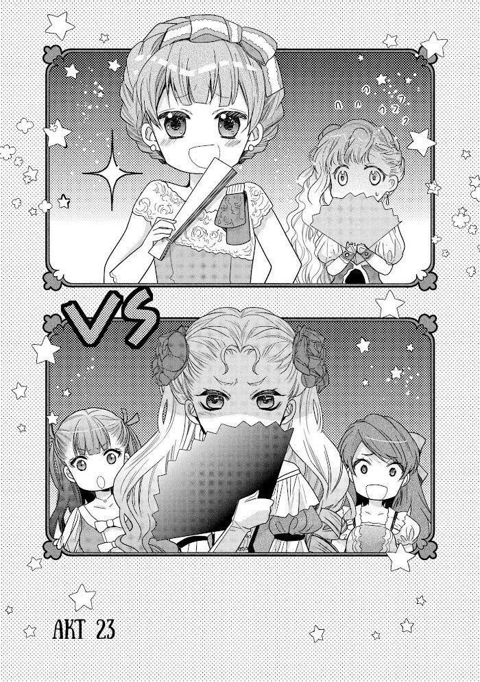 Манга Принцесса-библиофил - Глава 23 Страница 1