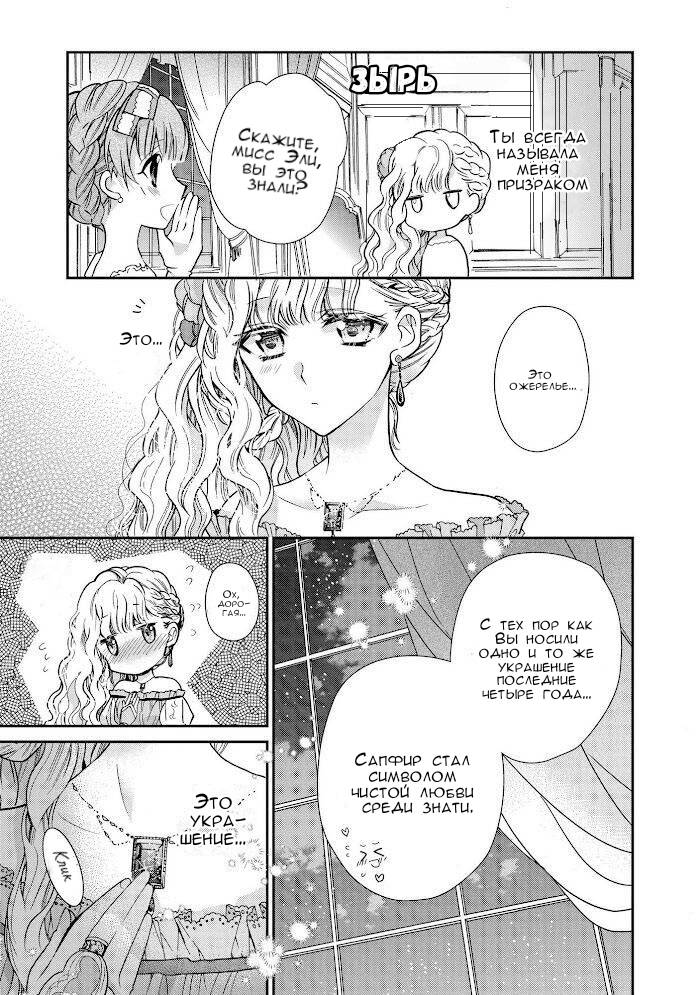 Манга Принцесса-библиофил - Глава 23 Страница 7