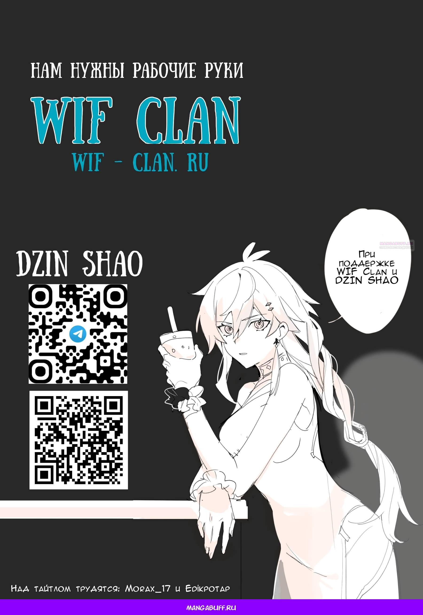 Манга Принцесса-библиофил - Глава 24 Страница 19