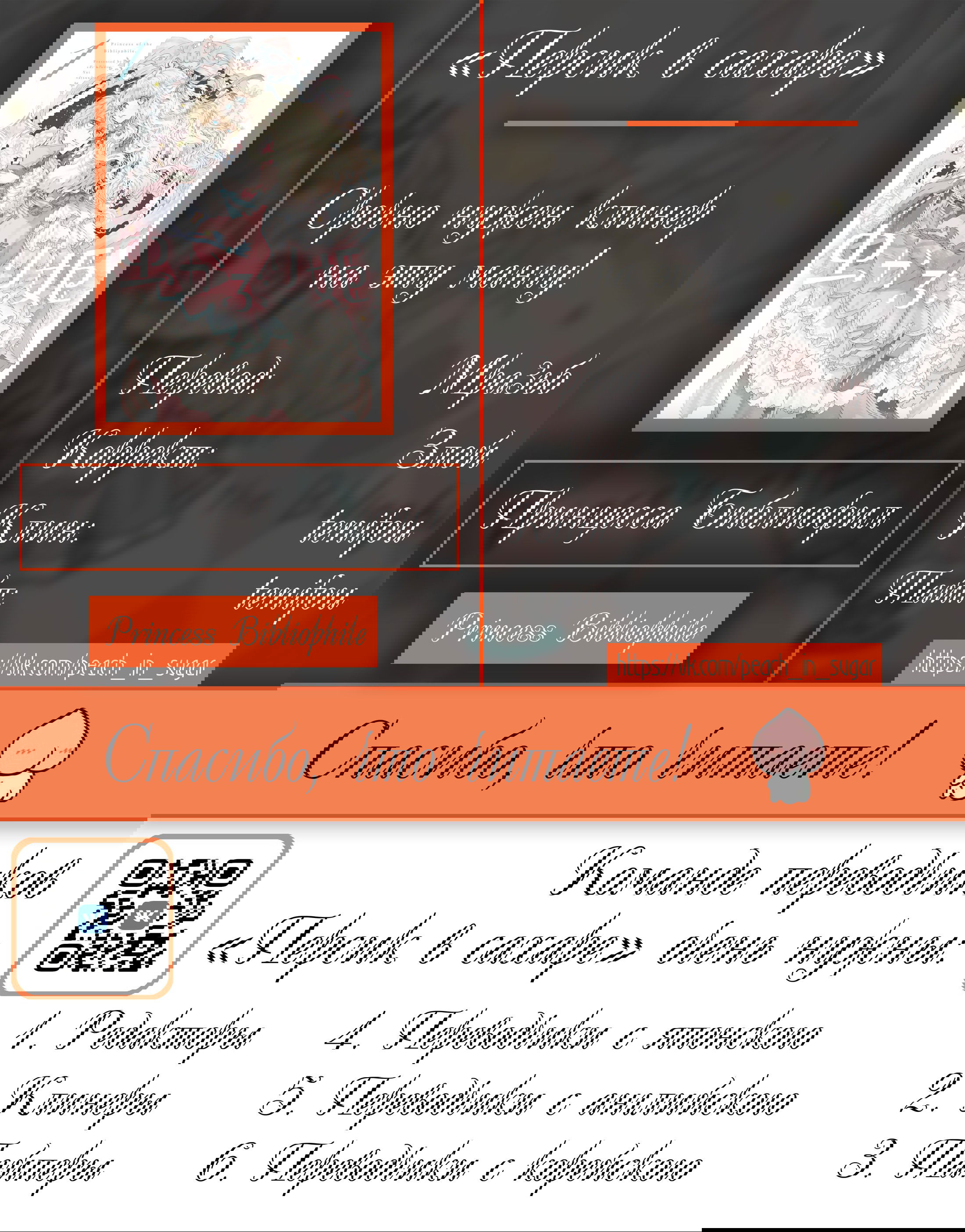 Манга Принцесса-библиофил - Глава 3 Страница 27