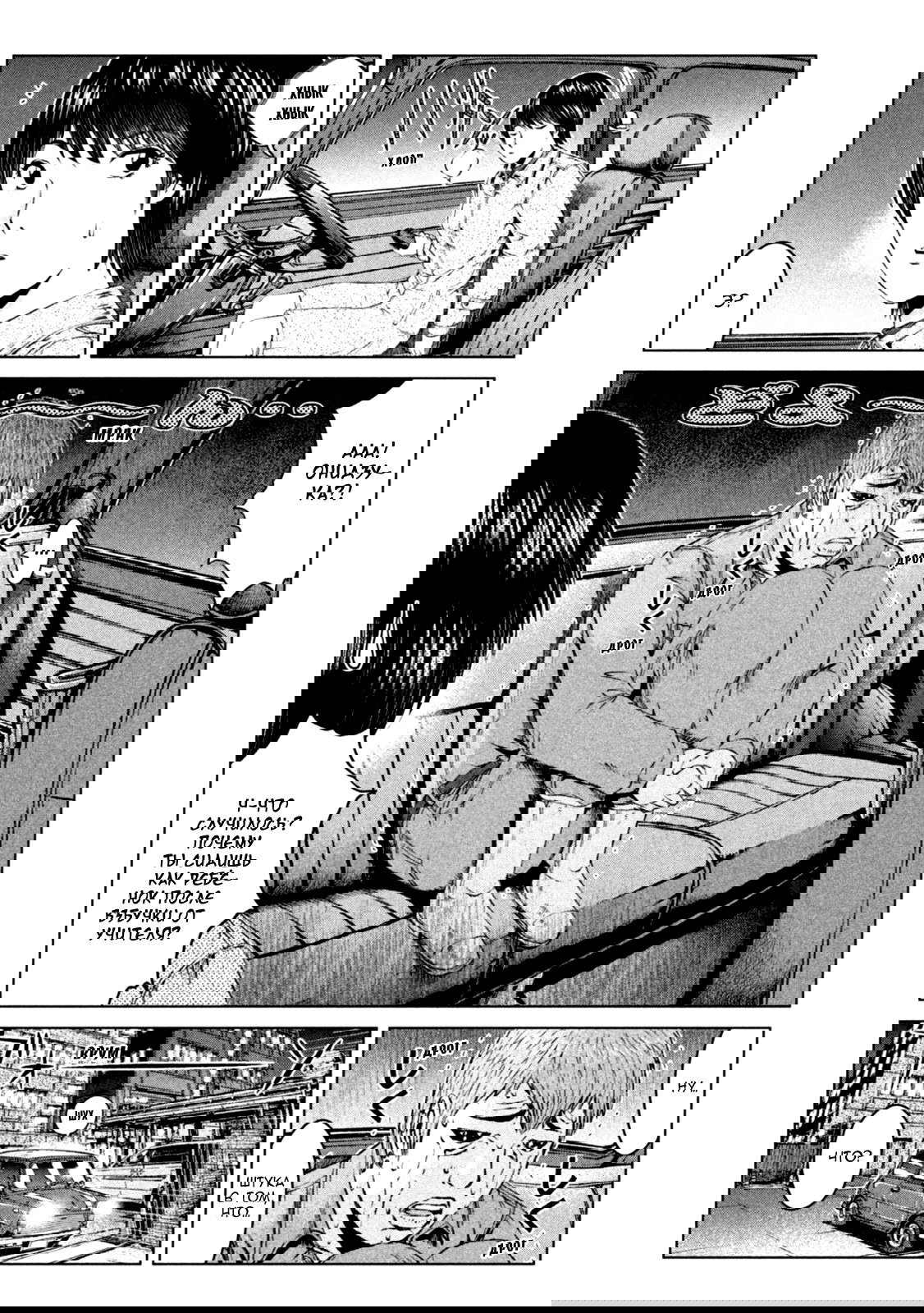 Манга Крутой Учитель Онидзука: Потерянный Рай - Глава 170 Страница 18