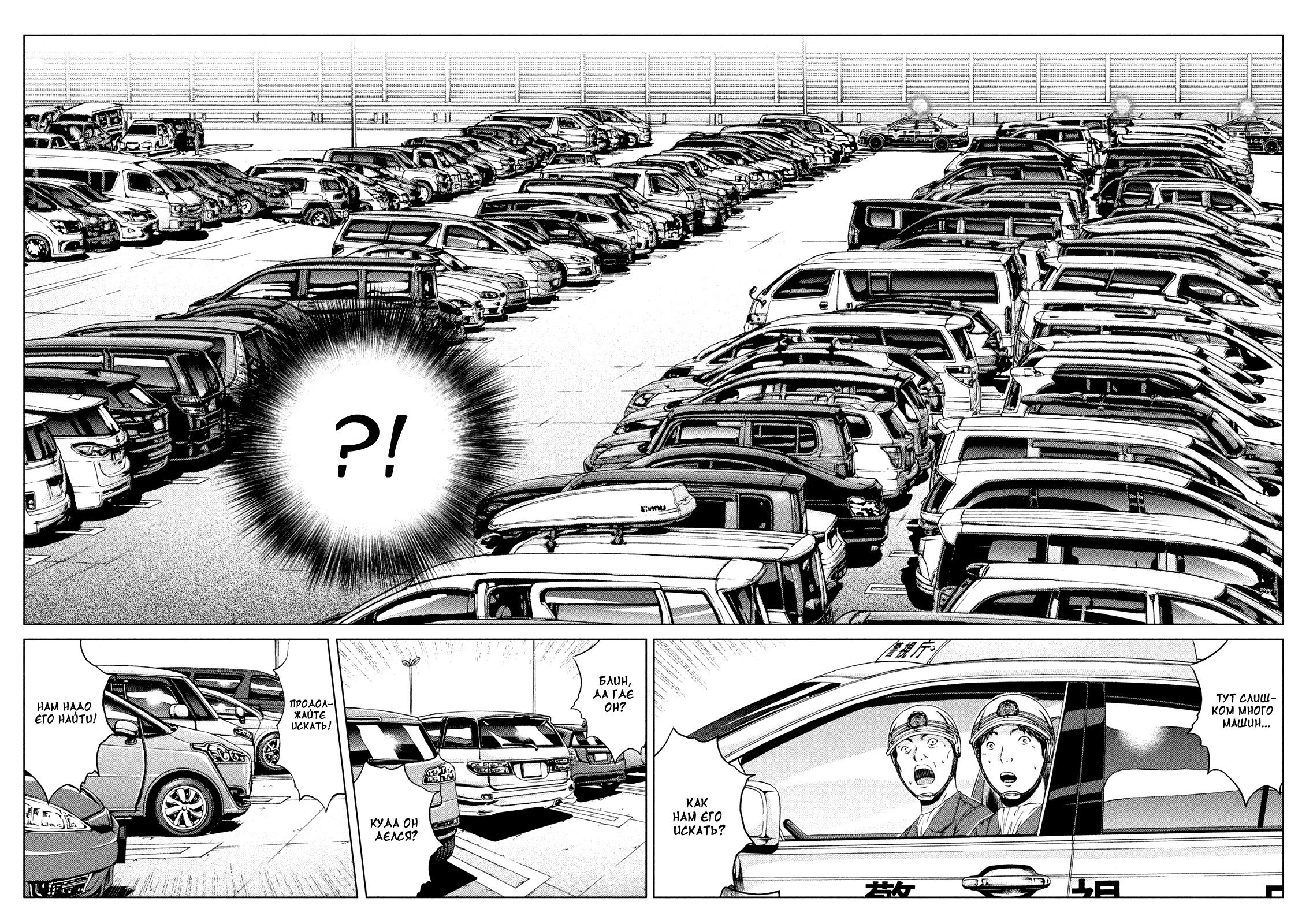 Манга Крутой Учитель Онидзука: Потерянный Рай - Глава 170 Страница 5