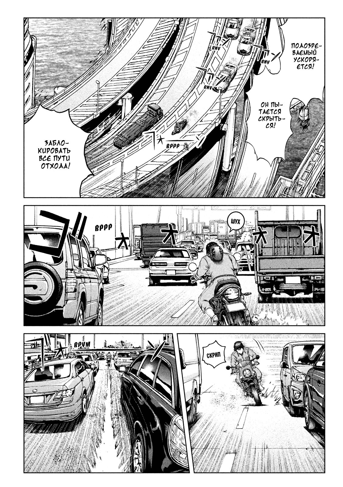 Манга Крутой Учитель Онидзука: Потерянный Рай - Глава 170 Страница 3