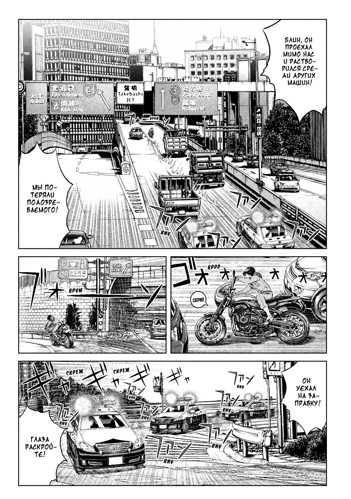 Манга Крутой Учитель Онидзука: Потерянный Рай - Глава 170 Страница 4