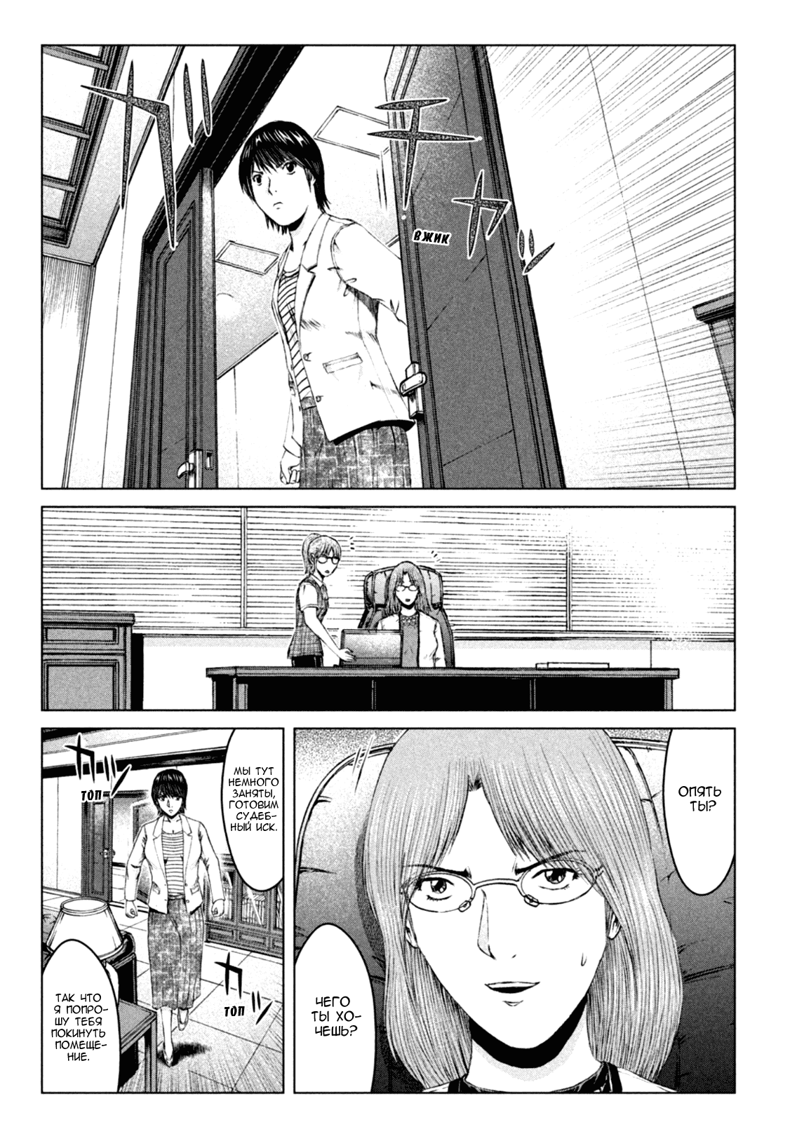 Манга Крутой Учитель Онидзука: Потерянный Рай - Глава 170 Страница 23