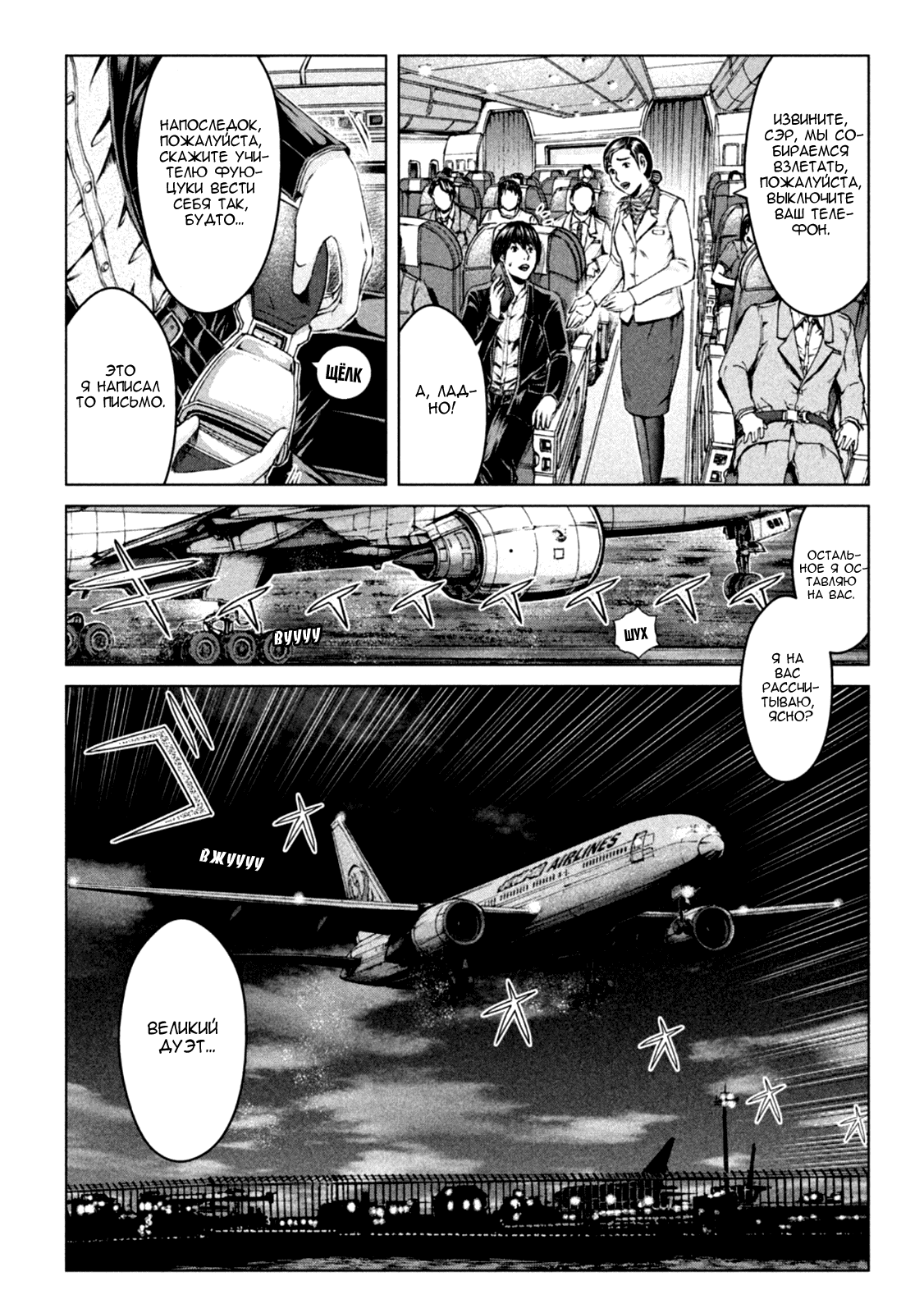 Манга Крутой Учитель Онидзука: Потерянный Рай - Глава 170 Страница 16