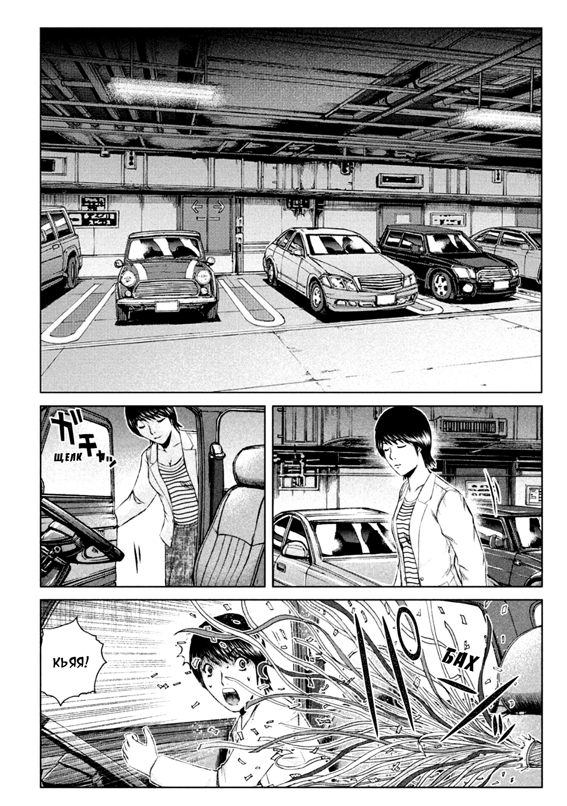 Манга Крутой Учитель Онидзука: Потерянный Рай - Глава 171 Страница 14