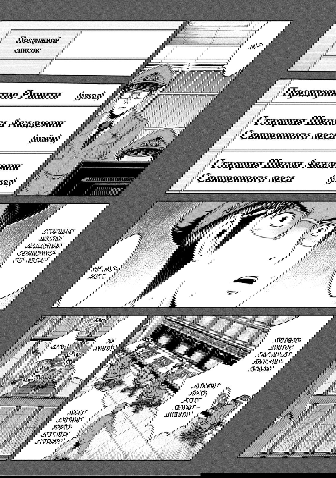 Манга Крутой Учитель Онидзука: Потерянный Рай - Глава 157 Страница 9