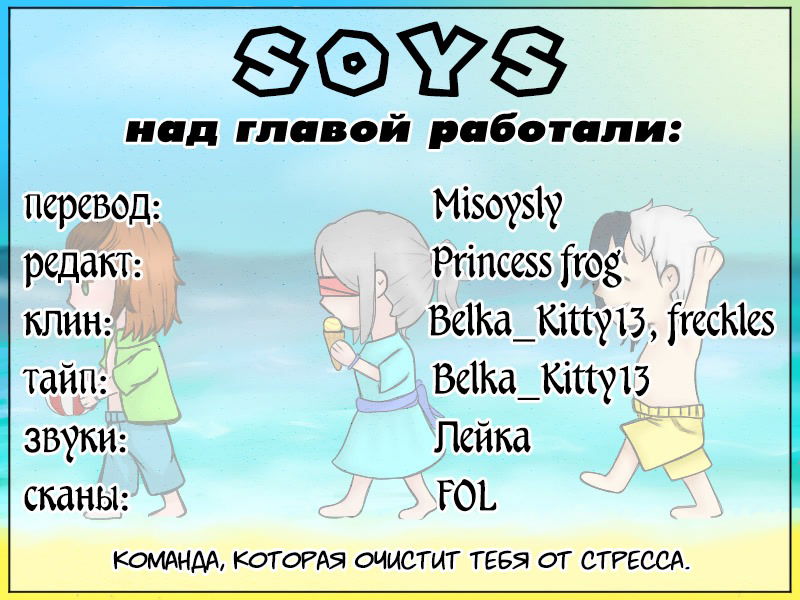 Манга Приятно познакомиться! (Перезапуск) - Глава 41 Страница 4