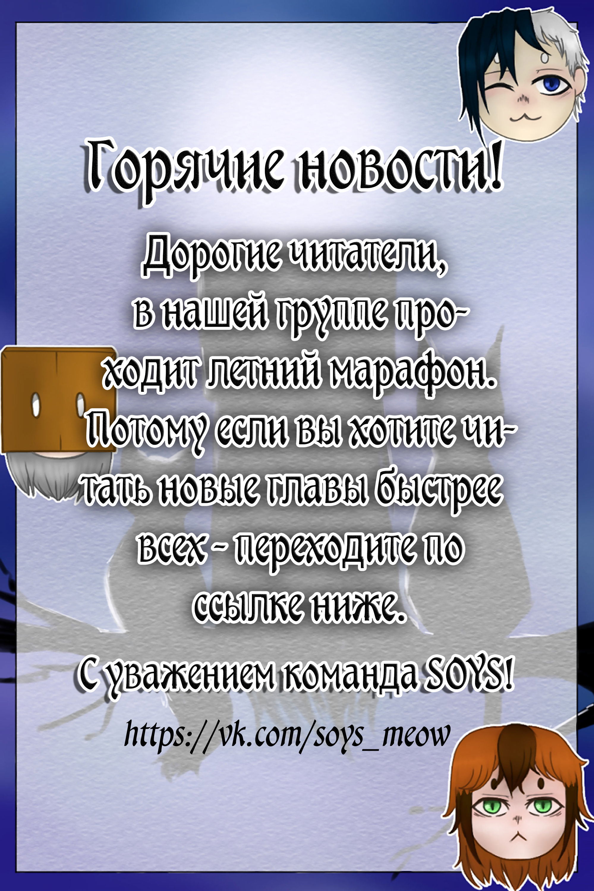 Манга Приятно познакомиться! (Перезапуск) - Глава 39 Страница 1