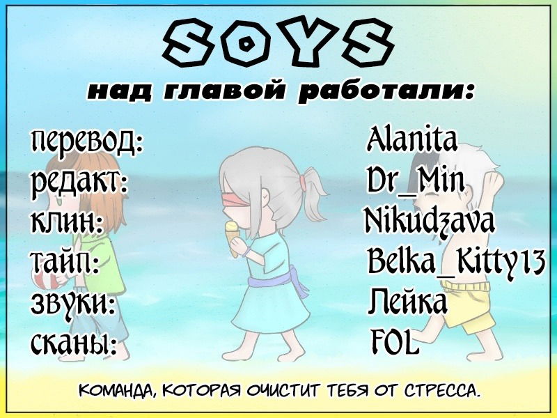 Манга Приятно познакомиться! (Перезапуск) - Глава 39 Страница 3