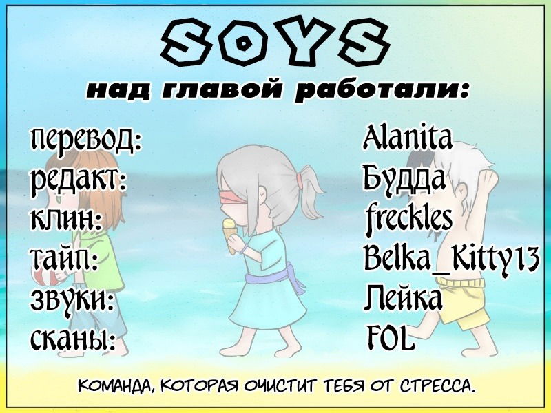 Манга Приятно познакомиться! (Перезапуск) - Глава 37 Страница 1