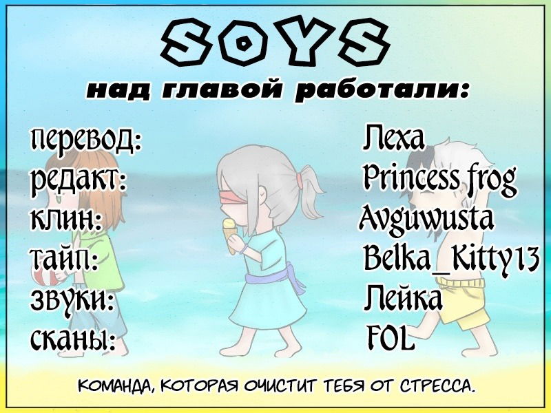 Манга Приятно познакомиться! (Перезапуск) - Глава 35 Страница 6