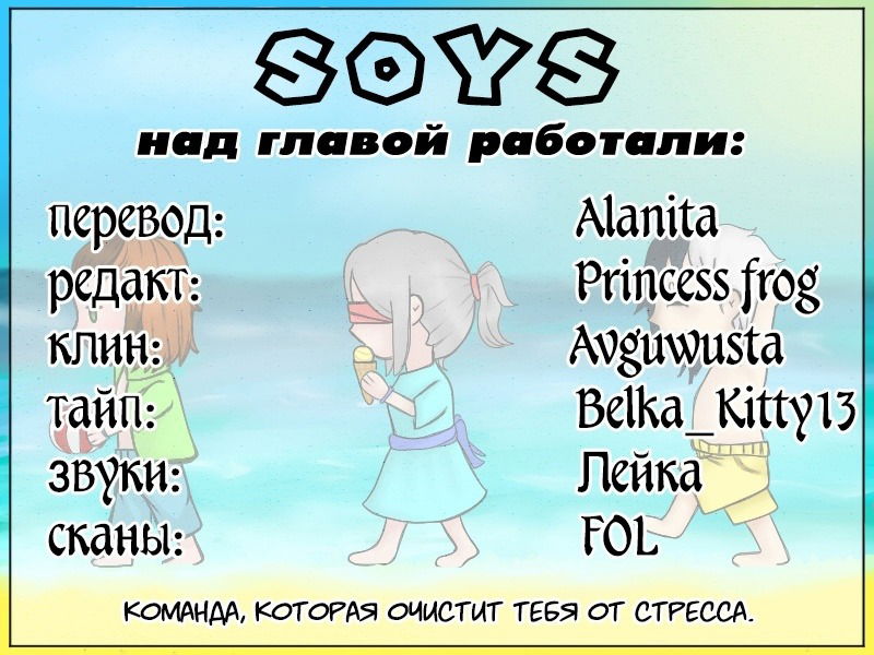 Манга Приятно познакомиться! (Перезапуск) - Глава 34 Страница 9