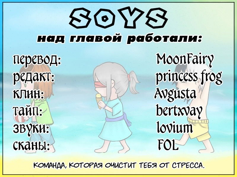 Манга Приятно познакомиться! (Перезапуск) - Глава 31 Страница 11