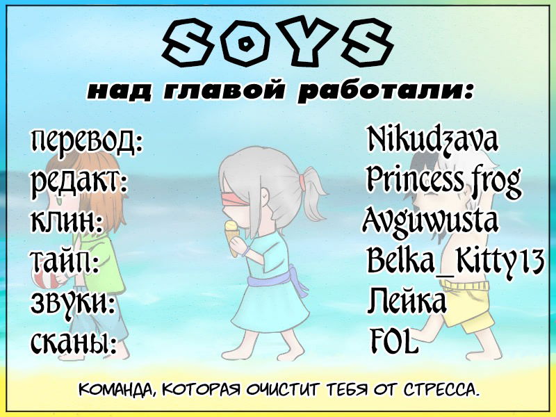 Манга Приятно познакомиться! (Перезапуск) - Глава 30 Страница 7