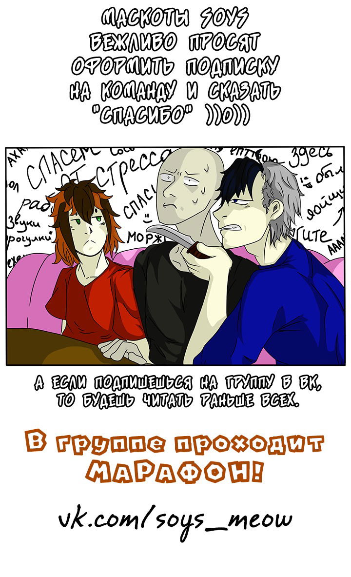 Манга Приятно познакомиться! (Перезапуск) - Глава 16 Страница 5