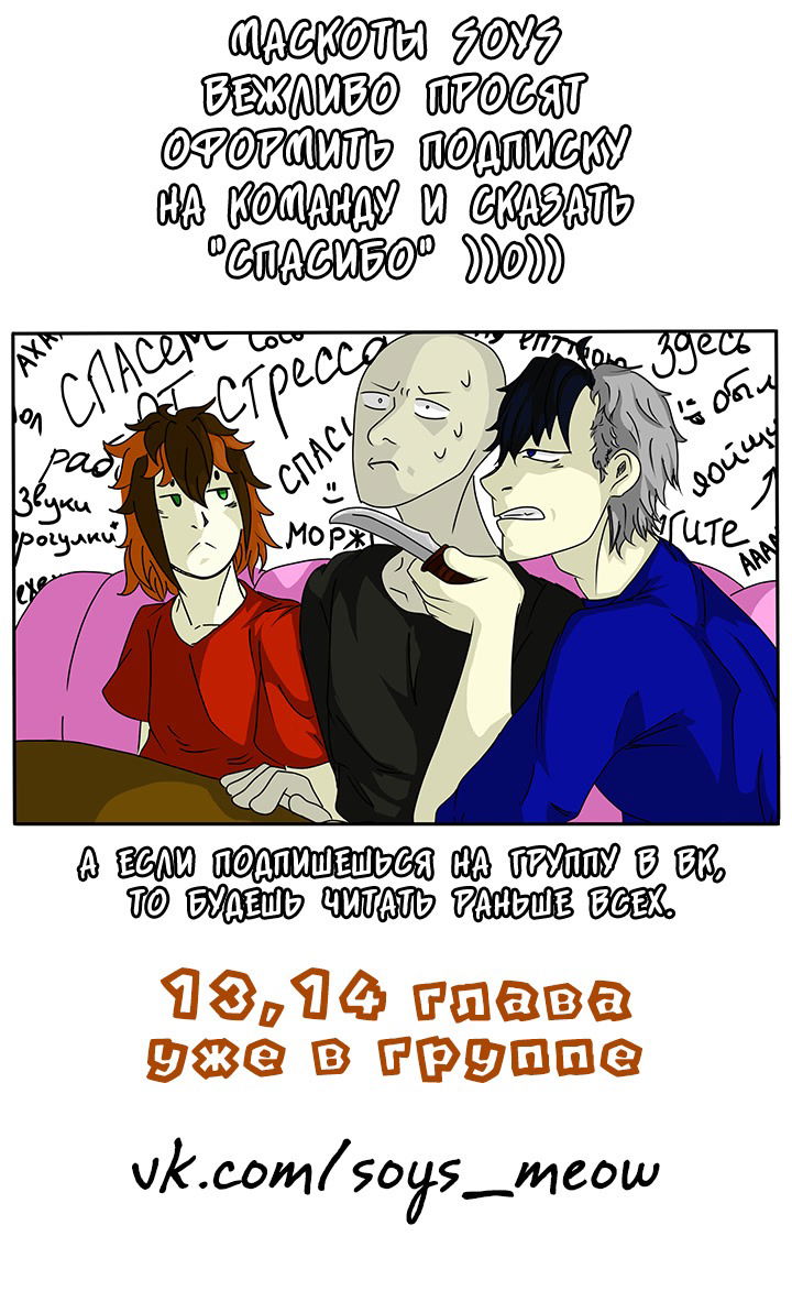 Манга Приятно познакомиться! (Перезапуск) - Глава 12 Страница 6