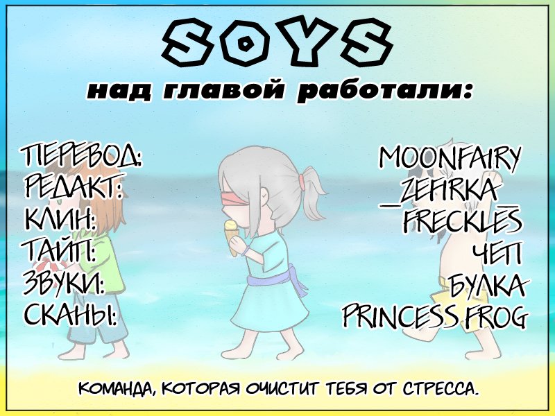 Манга Приятно познакомиться! (Перезапуск) - Глава 43 Страница 5