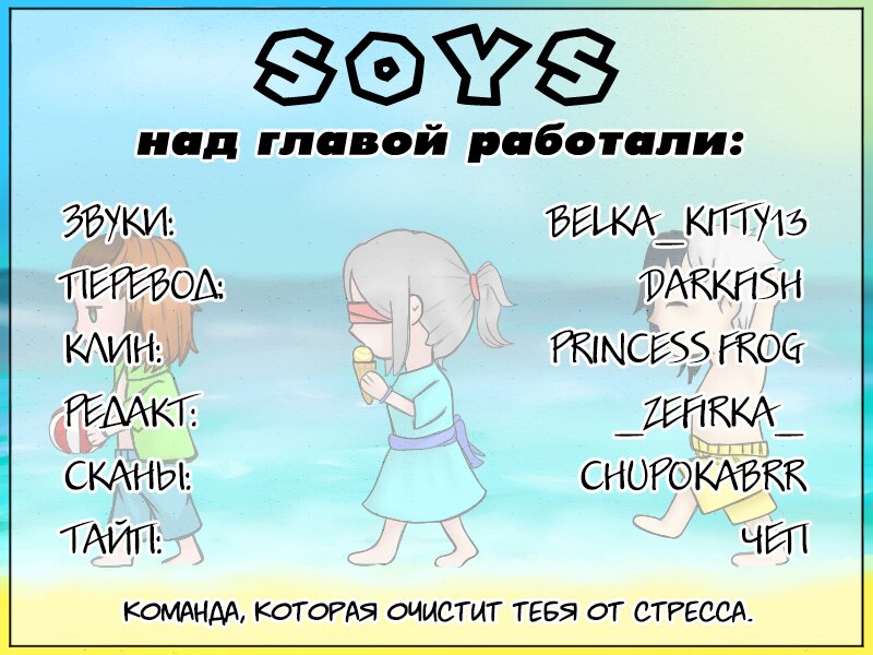 Манга Приятно познакомиться! (Перезапуск) - Глава 54 Страница 7