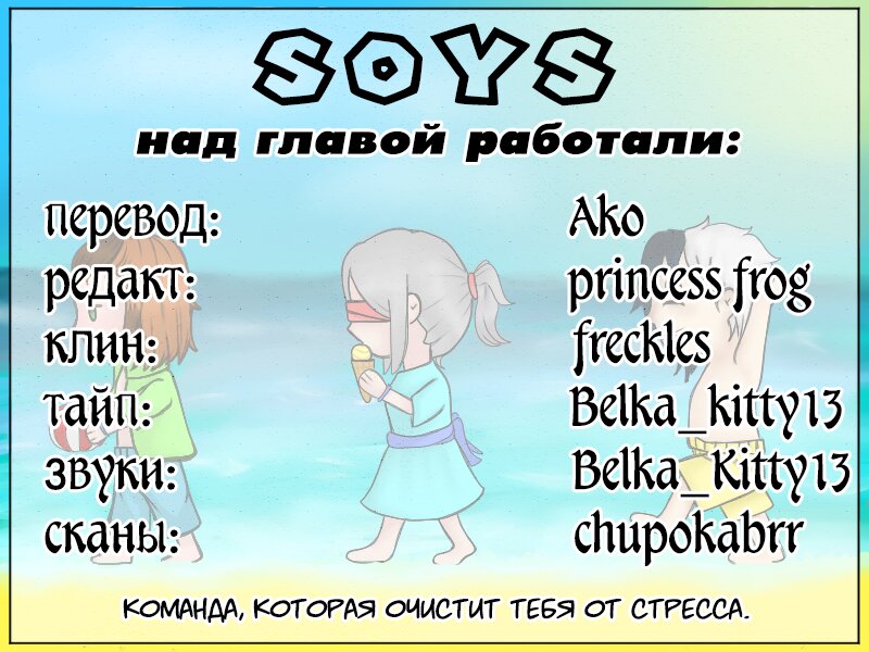 Манга Приятно познакомиться! (Перезапуск) - Глава 53 Страница 7