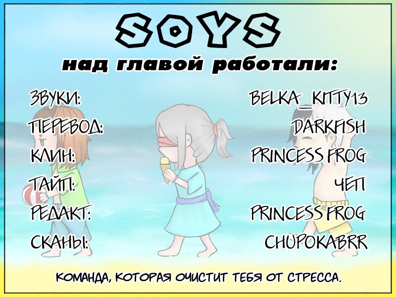 Манга Приятно познакомиться! (Перезапуск) - Глава 52 Страница 7