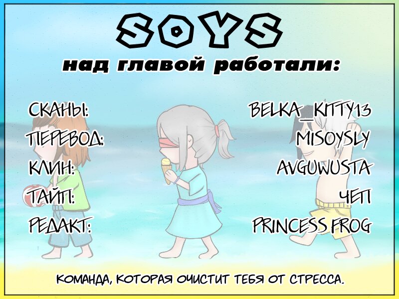 Манга Приятно познакомиться! (Перезапуск) - Глава 51 Страница 6