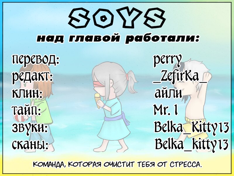 Манга Приятно познакомиться! (Перезапуск) - Глава 50 Страница 6