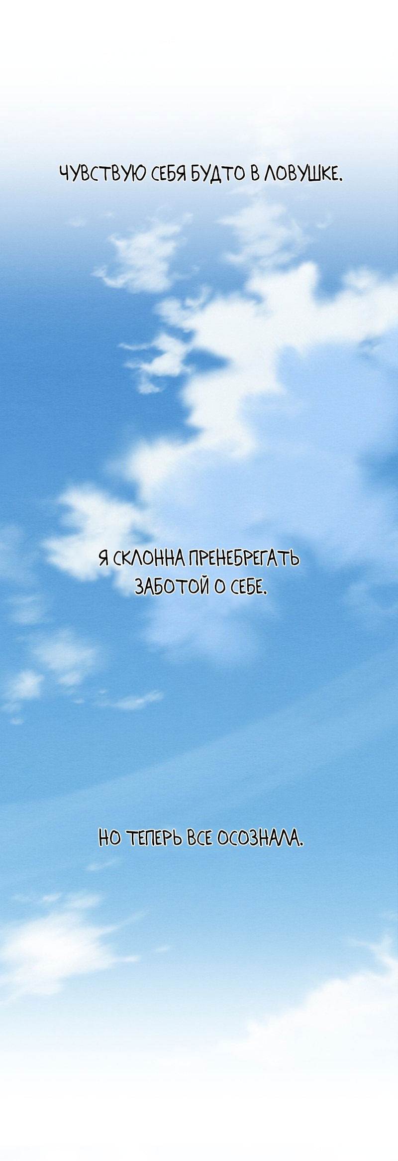 Манга Приятно познакомиться! (Перезапуск) - Глава 77 Страница 31