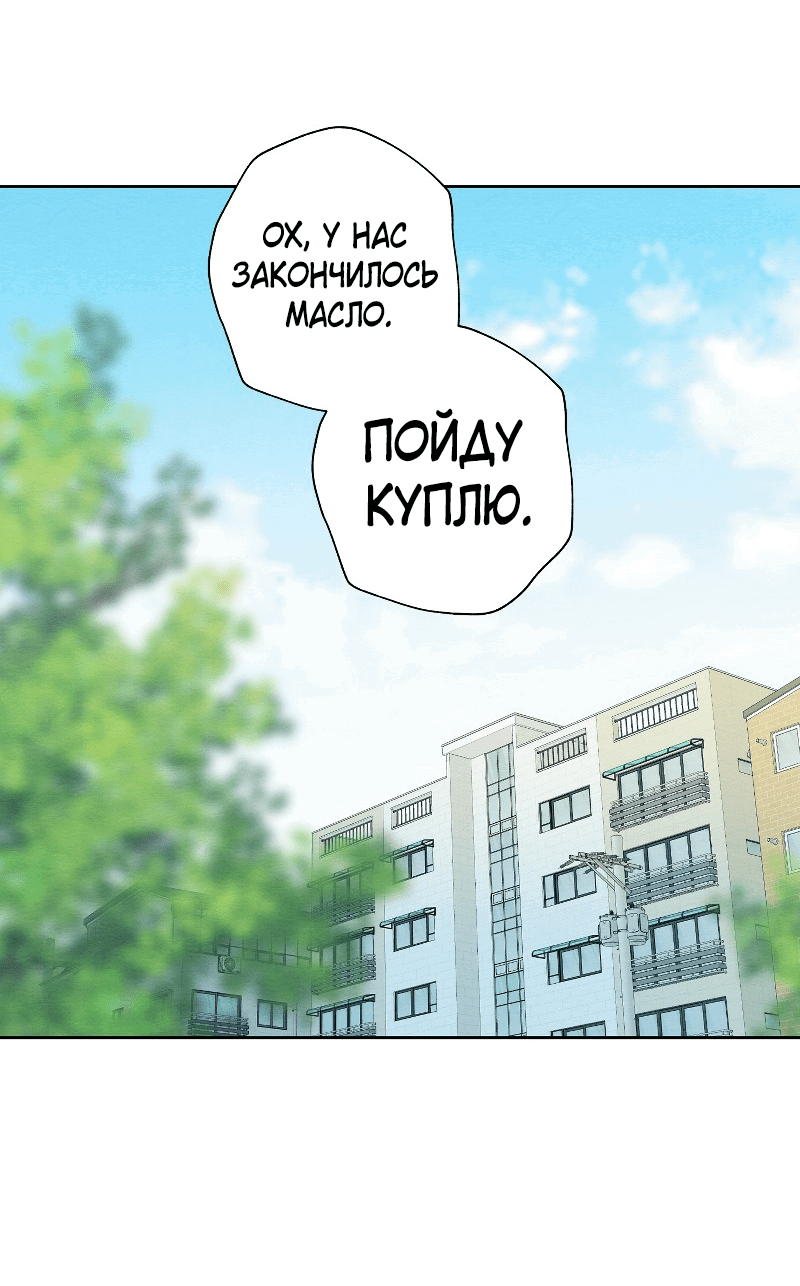 Манга Приятно познакомиться! (Перезапуск) - Глава 77 Страница 36