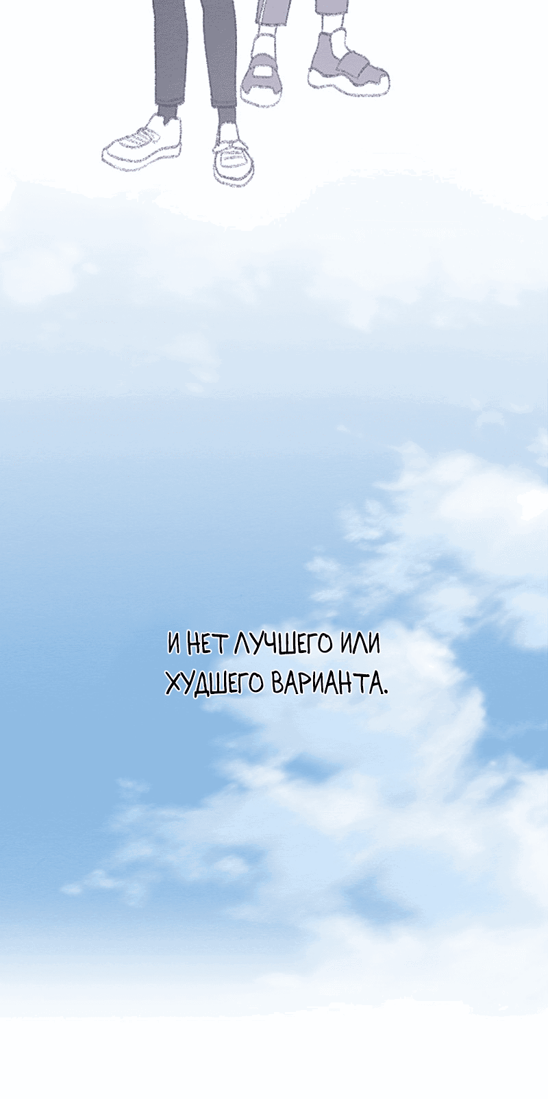 Манга Приятно познакомиться! (Перезапуск) - Глава 77 Страница 29