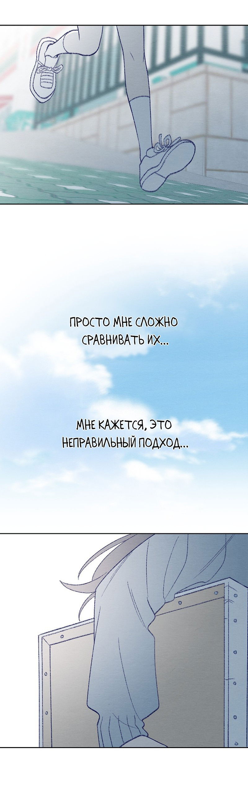 Манга Приятно познакомиться! (Перезапуск) - Глава 77 Страница 30