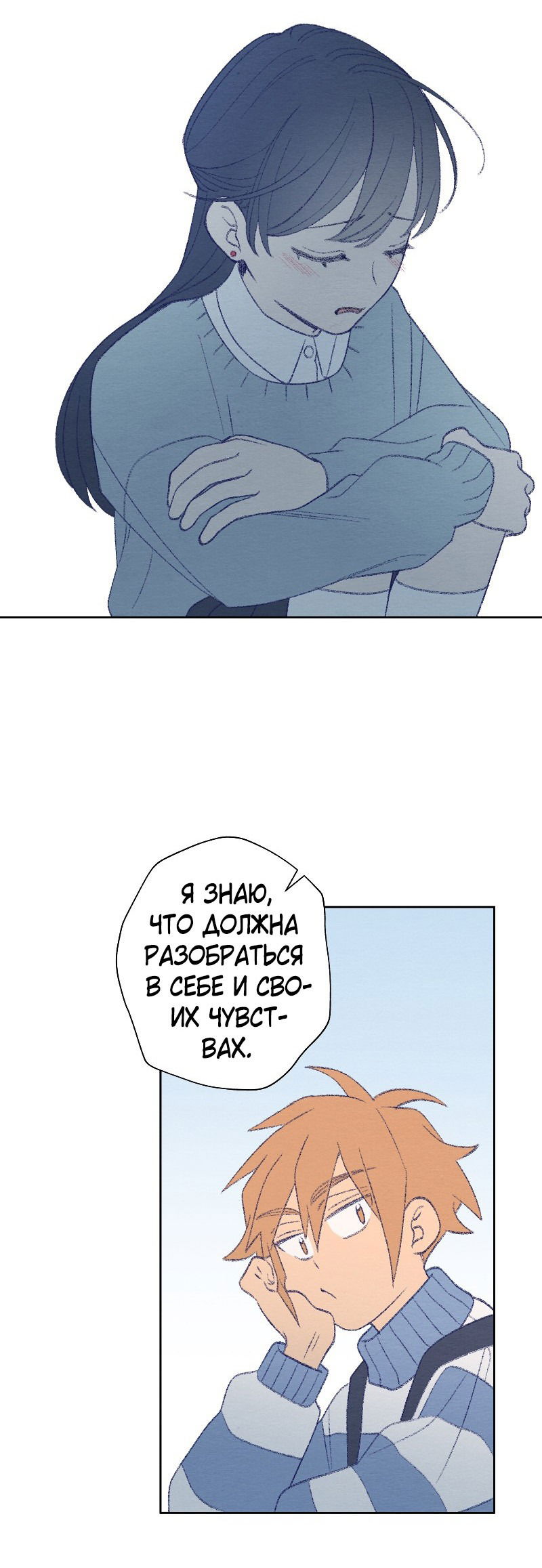 Манга Приятно познакомиться! (Перезапуск) - Глава 77 Страница 14