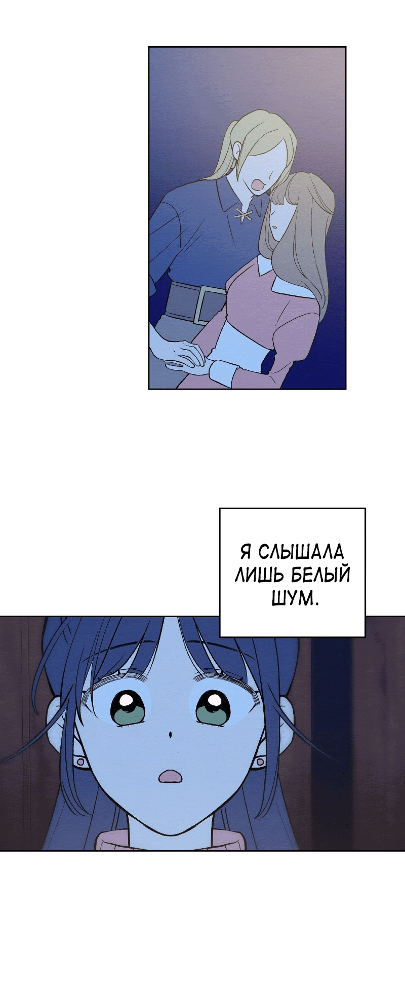 Манга Приятно познакомиться! (Перезапуск) - Глава 74 Страница 5