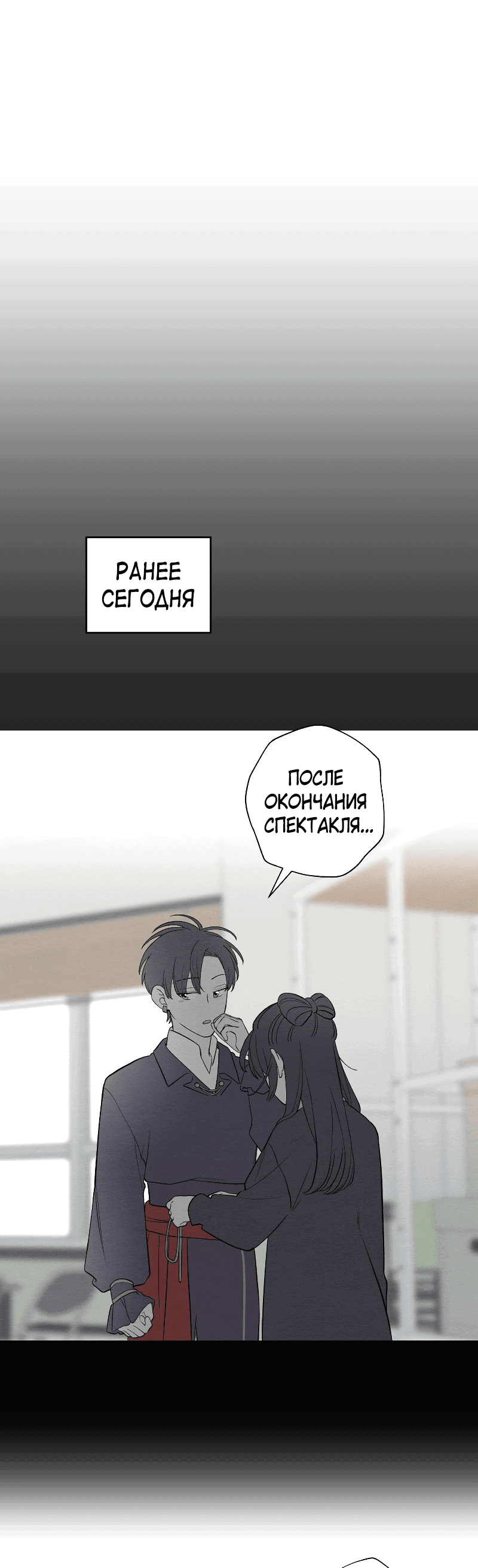 Манга Приятно познакомиться! (Перезапуск) - Глава 74 Страница 6