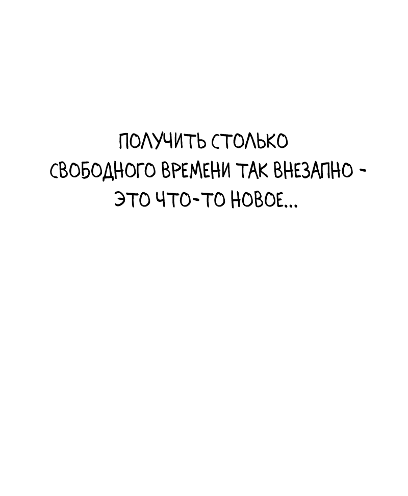 Манга Приятно познакомиться! (Перезапуск) - Глава 71 Страница 11