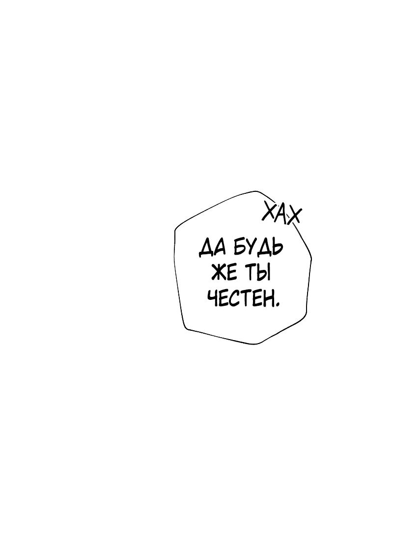 Манга Приятно познакомиться! (Перезапуск) - Глава 69 Страница 44