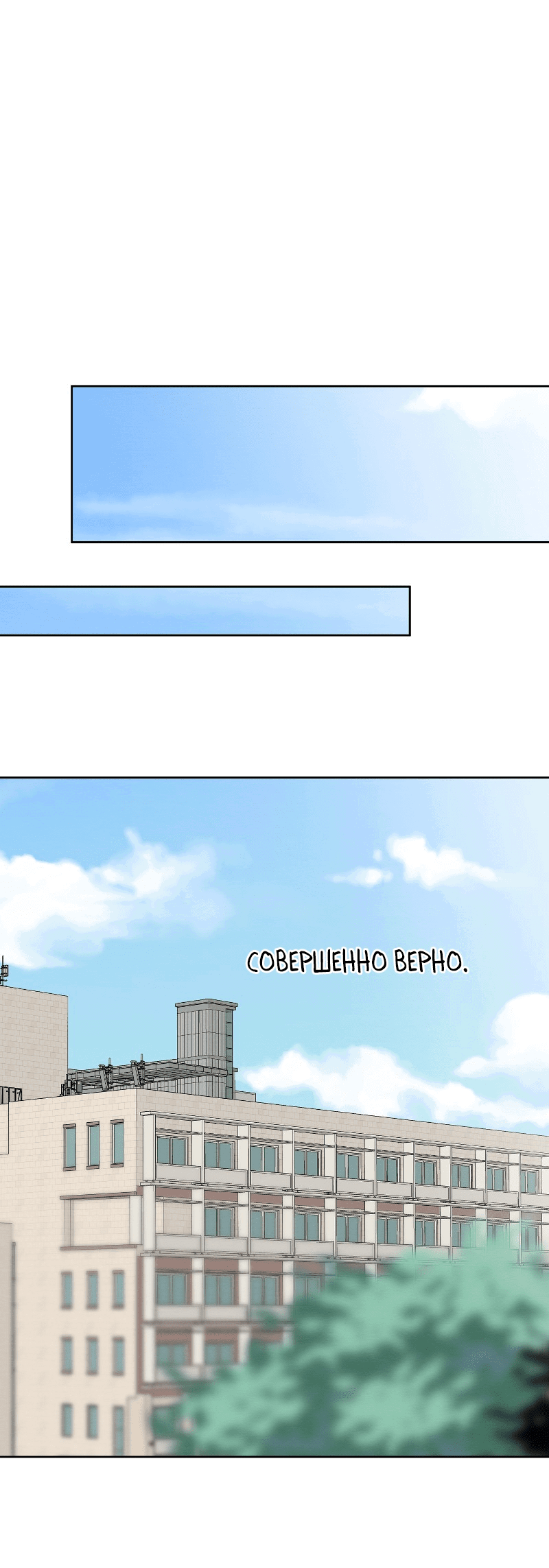 Манга Приятно познакомиться! (Перезапуск) - Глава 69 Страница 13