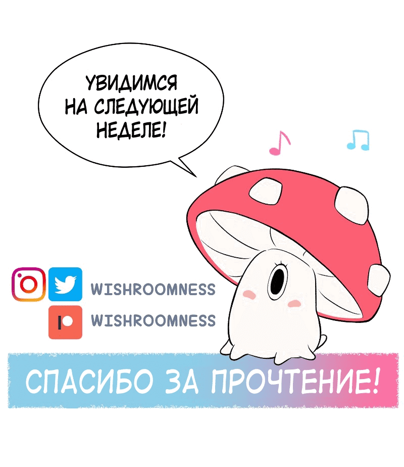 Манга Приятно познакомиться! (Перезапуск) - Глава 68 Страница 47