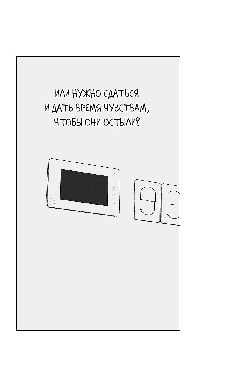 Манга Приятно познакомиться! (Перезапуск) - Глава 66 Страница 40