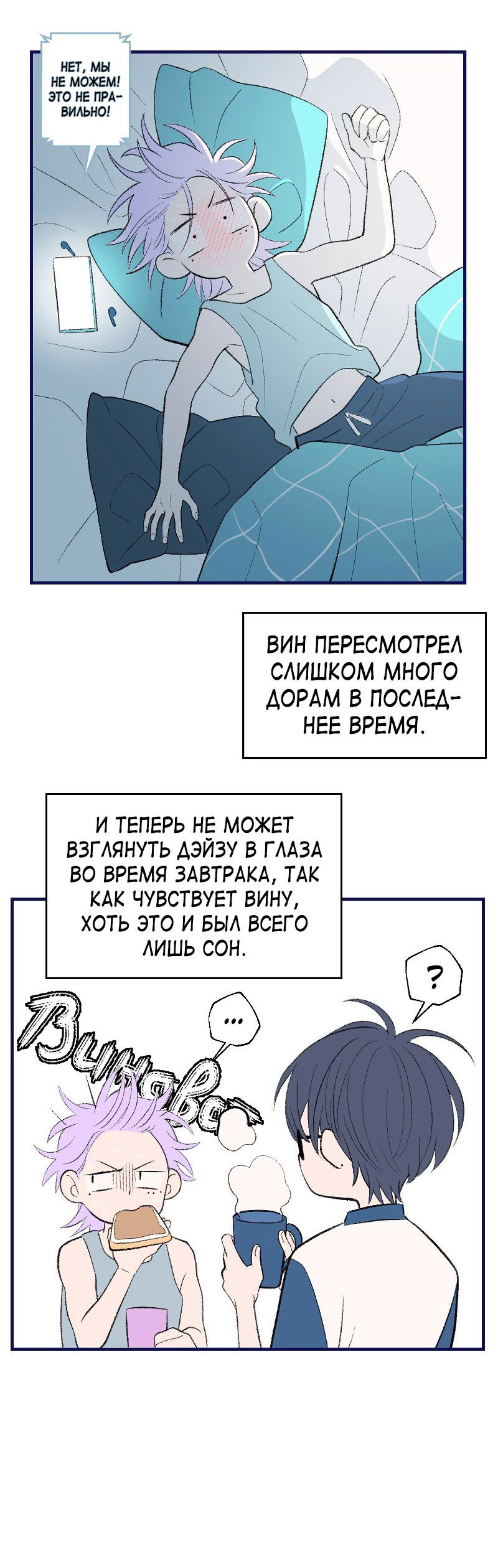 Манга Приятно познакомиться! (Перезапуск) - Глава 64 Страница 15
