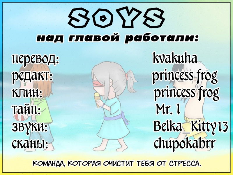 Манга Приятно познакомиться! (Перезапуск) - Глава 62 Страница 11