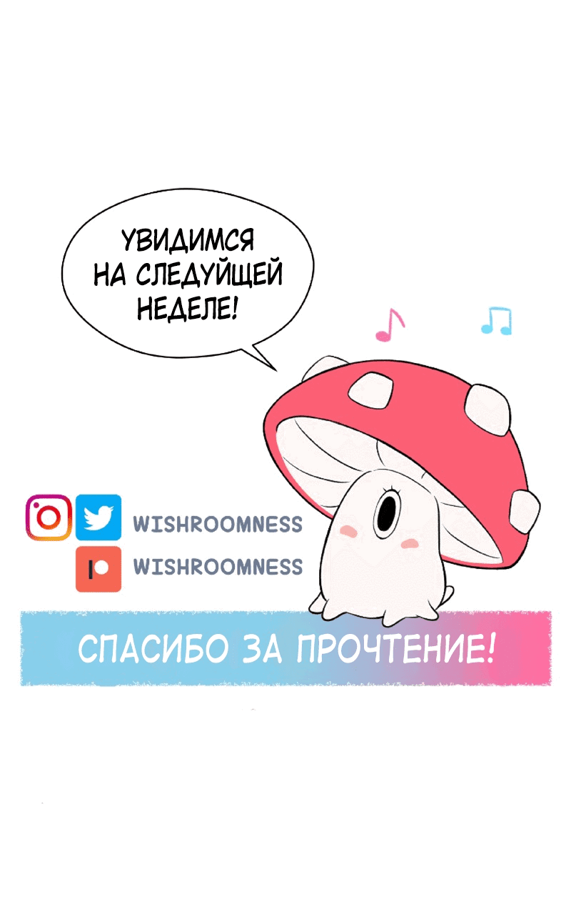 Манга Приятно познакомиться! (Перезапуск) - Глава 60 Страница 38