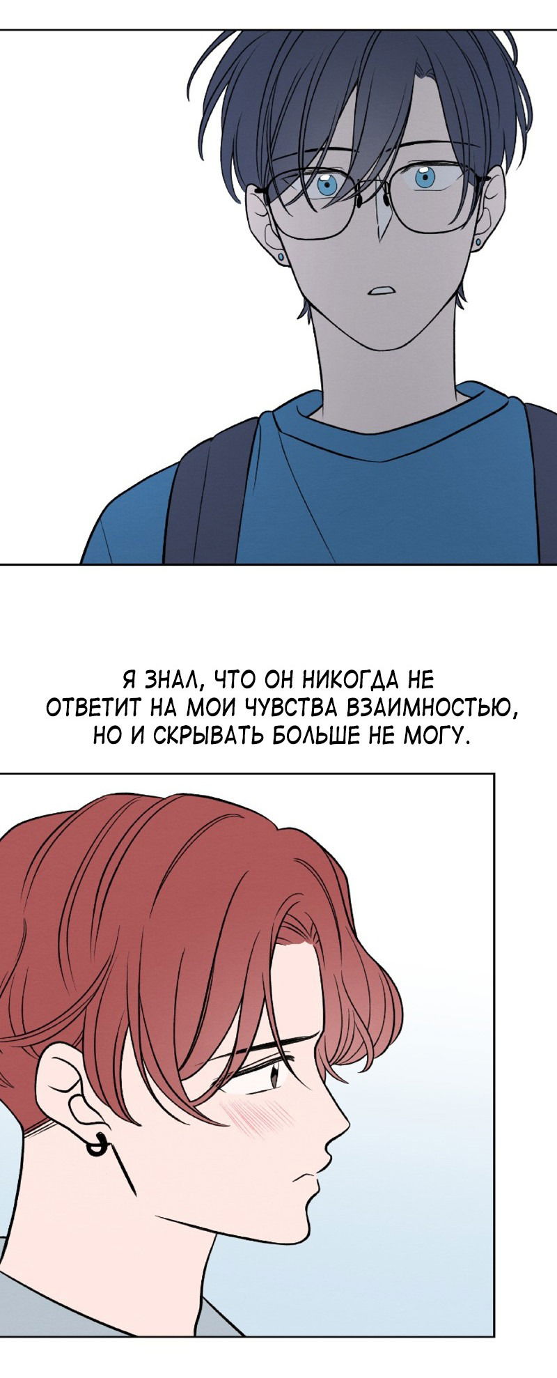 Манга Приятно познакомиться! (Перезапуск) - Глава 58 Страница 36