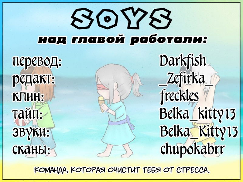 Манга Приятно познакомиться! (Перезапуск) - Глава 58 Страница 51