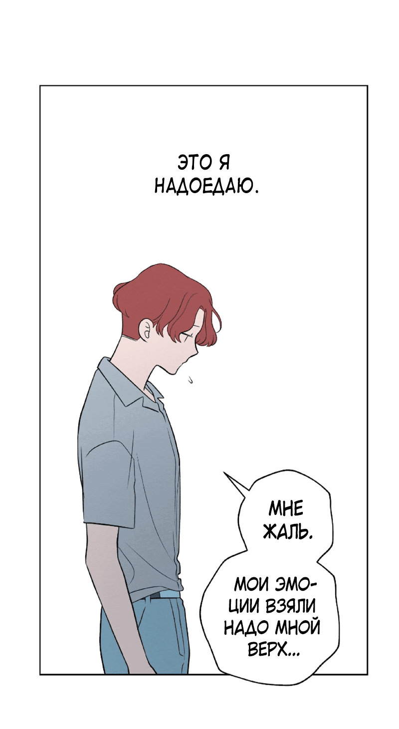 Манга Приятно познакомиться! (Перезапуск) - Глава 58 Страница 34