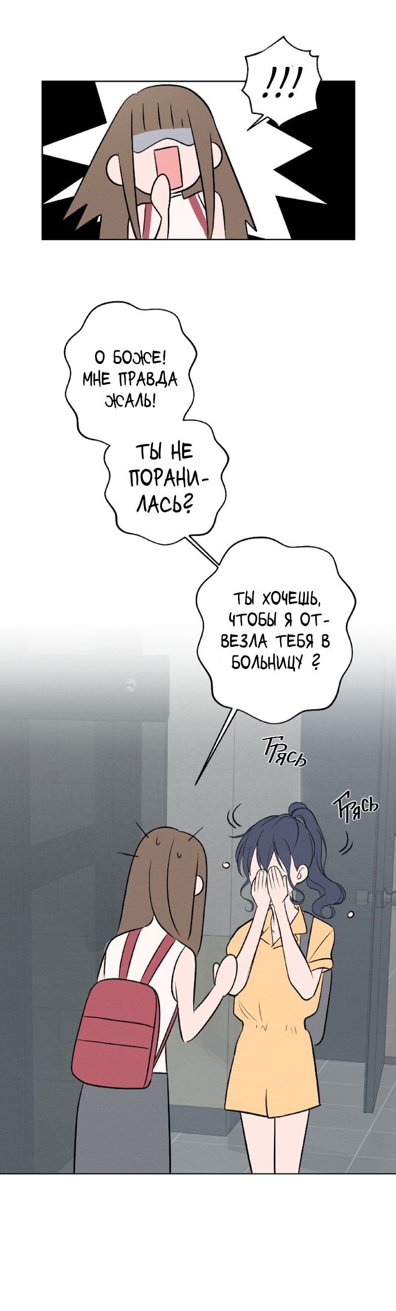Манга Приятно познакомиться! (Перезапуск) - Глава 58 Страница 48